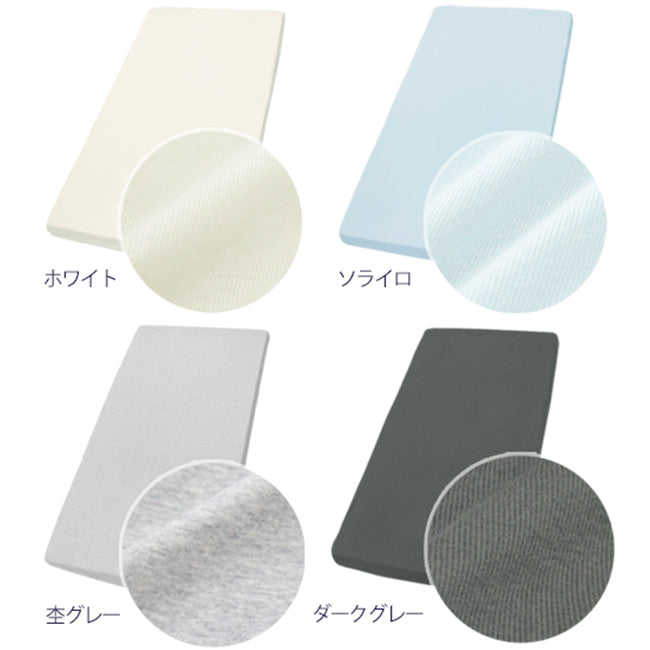【シーツ】毛玉のつかないコットン100%フライスシーツ