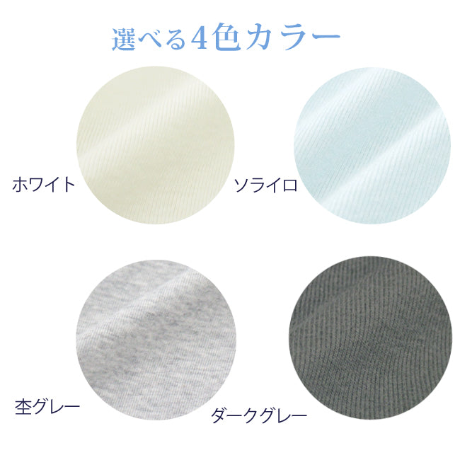 【ピロ―ケース】毛玉のつかないコットン100%フライスピローケース(53×72cm)