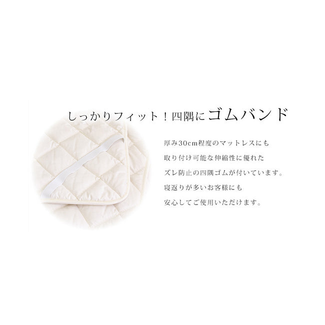 洗える日本製ウールベッドパッド