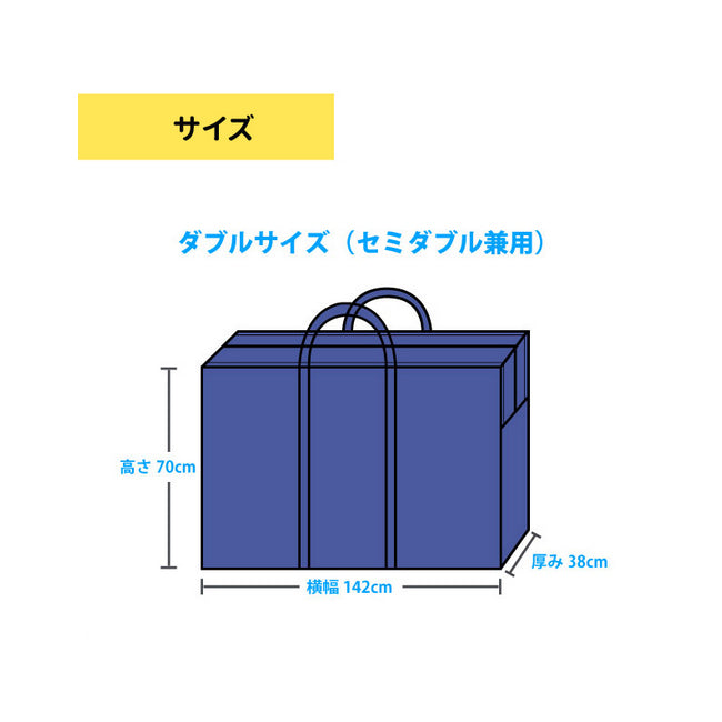 マットレスバッグ