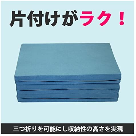 【三つ折りマットレス】高反発マットレス APトーマス310 三つ折り 厚み10cm